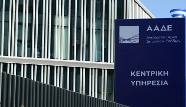 Νέα ψηφιακή εφαρμογή της ΑΑΔΕ για τις οφειλές συνυπευθυνότητας: Τι αλλάζει