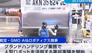 Ιαπωνία: Αεροπορική εταιρεία επιστρατεύει ρομπότ για τη μεταφορά αποσκευών (βίντεο)