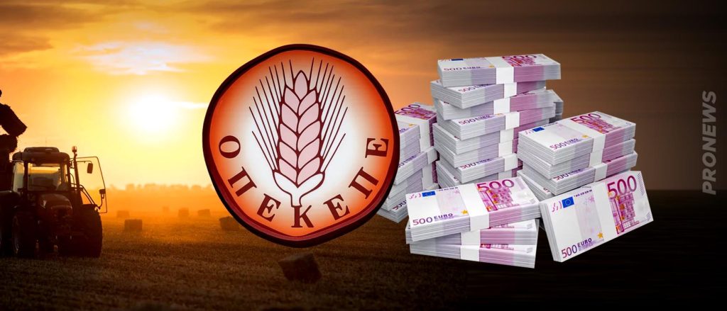 Οριστικό: 415 εκ. το πρόστιμο για τις κυβερνητικές απάτες σε ΟΠΕΚΕΠΕ (μόνο μέχρι το 2023)! – Έρχεται νέος έλεγχος!