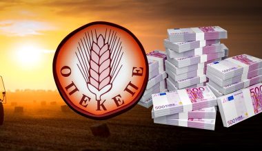 Οριστικό: 415 εκ. το πρόστιμο για τις κυβερνητικές απάτες σε ΟΠΕΚΕΠΕ (μόνο μέχρι το 2023)! – Έρχεται νέος έλεγχος!