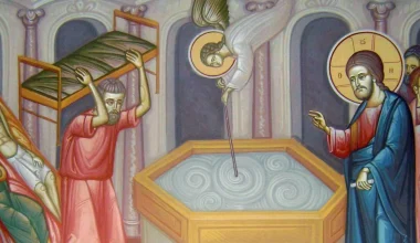 Κυριακή του Παραλύτου: Γιατί εορτάζεται τέσσερις εβδομάδες μετά το Πάσχα;