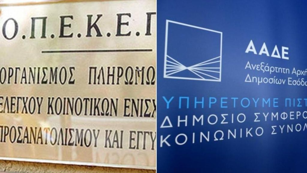 Η ΑΑΔΕ ξεκίνησε να στέλνει ειδοποιητήρια σε αγρότες για να επιστρέψουν χρήματα πίσω λόγω ΟΠΕΚΕΠΕ