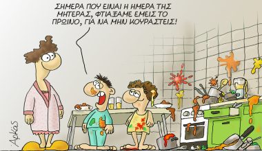 Το σκίτσο του Αρκά με την «βομβαρδισμένη» κουζίνα για τη Γιορτή της Μητέρας (φώτο)