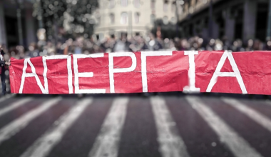 «Παραλύει» η χώρα την Τετάρτη: Η ΑΔΕΔΥ προκήρυξε 24ωρη πανελλαδική απεργία