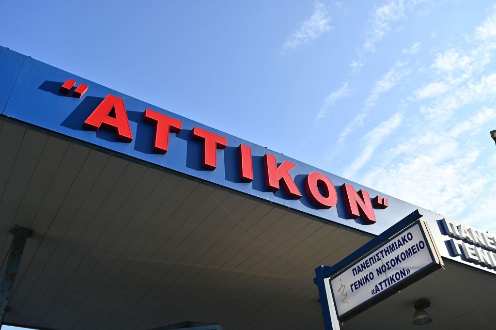 Το «Αττικόν» εξέδωσε ιατρικό ανακοινωθέν για το πρώτο κρούσμα χανταϊού στην Ελλάδα