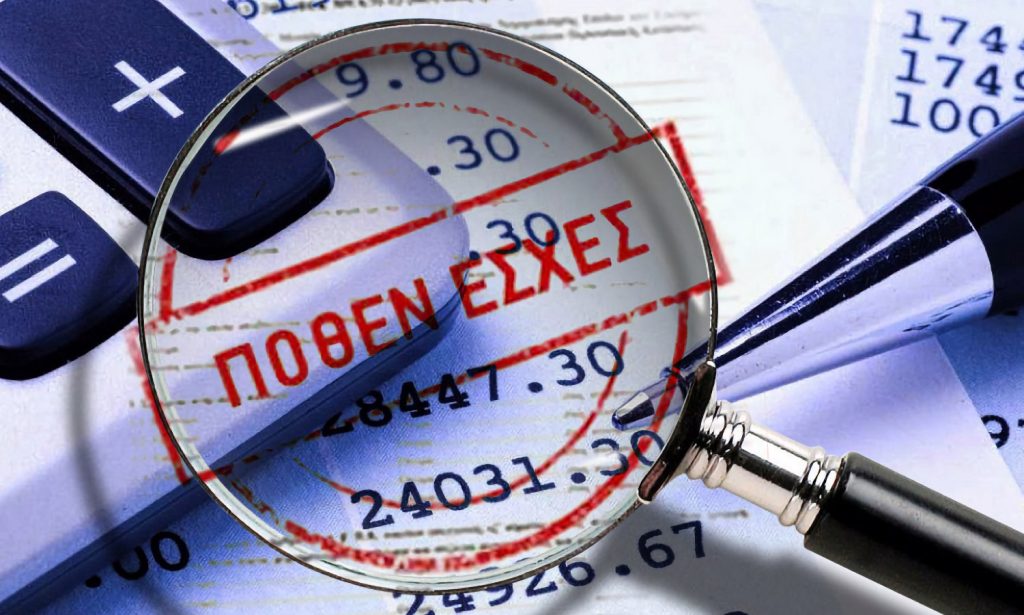 Πόθεν έσχες: Δείτε ποιοι υπάλληλοι υποχρεούνται να υποβάλουν δήλωση και τι περιλαμβάνει