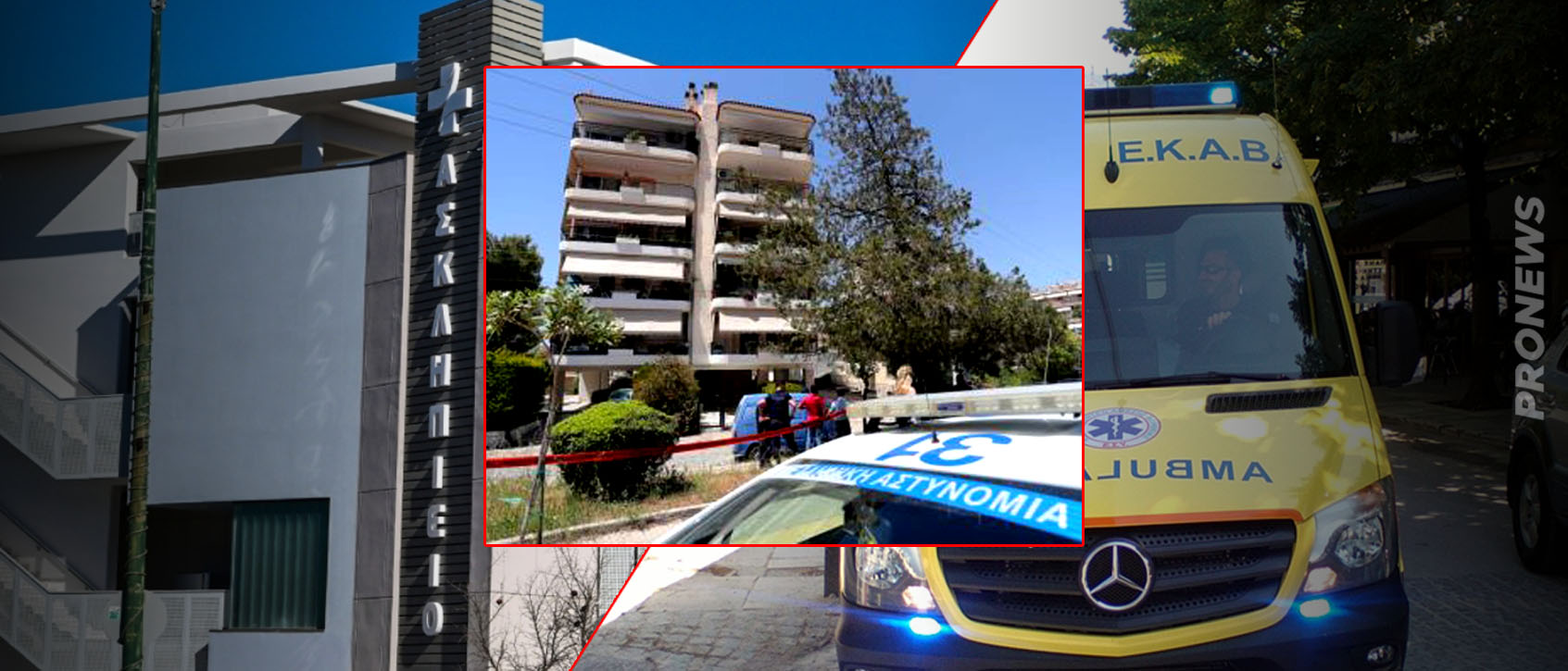 Δύο 17χρονες έκαναν «βουτιά θανάτου» από τον 6ο όροφο πολυκατοικίας στην Ηλιούπολη – Νεκρή η μία!