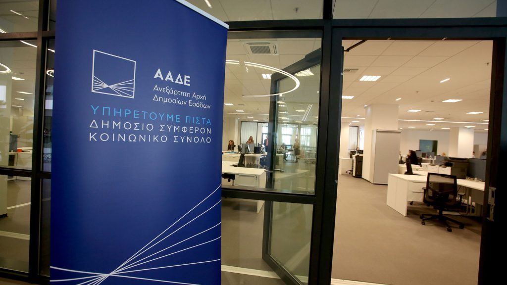 Η ΑΑΔΕ «τσεκούρωσε» επιχείρηση με πρόστιμο 150.000 ευρώ για παραπλάνηση καταναλωτών – Δείτε ποια είναι
