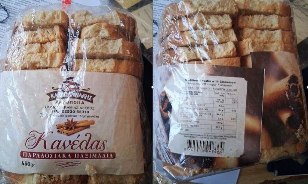 Ανακαλούνται παξιμάδια από τον ΕΦΕΤ – Δεν αναγράφουν τυχόν αλλεργιογόνα που περιέχουν
