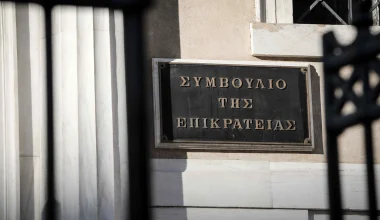 Τρίμηνη προθεσμία από το ΣτΕ στην ΕΥΠ για την αποστολή του φακέλου σχετικά με τις υποκλοπές