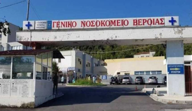 Τραγωδία στο Νοσοκομείο Βέροιας: 75χρονος έπεσε από τον 4ο όροφο και σκοτώθηκε