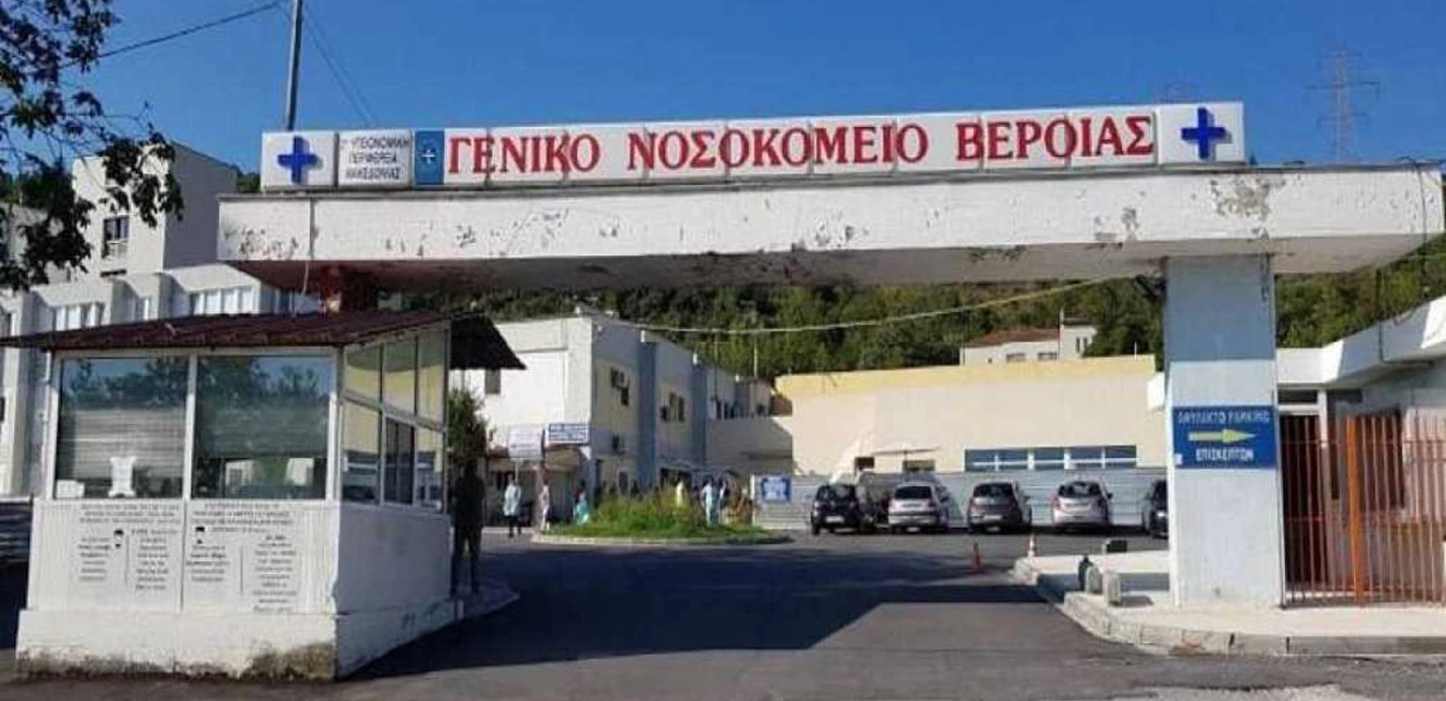 Τραγωδία στο Νοσοκομείο Βέροιας: 75χρονος έπεσε από τον 4ο όροφο και σκοτώθηκε