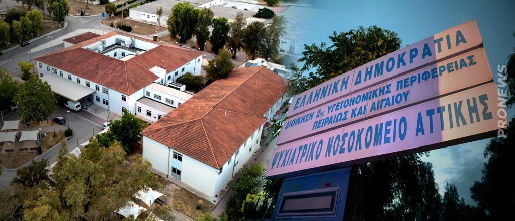 Άγριο έγκλημα στο Ψυχιατρικό Νοσοκομείο «Δαφνί»: 48χρονος τρόφιμος στραγγάλισε 59χρονο!