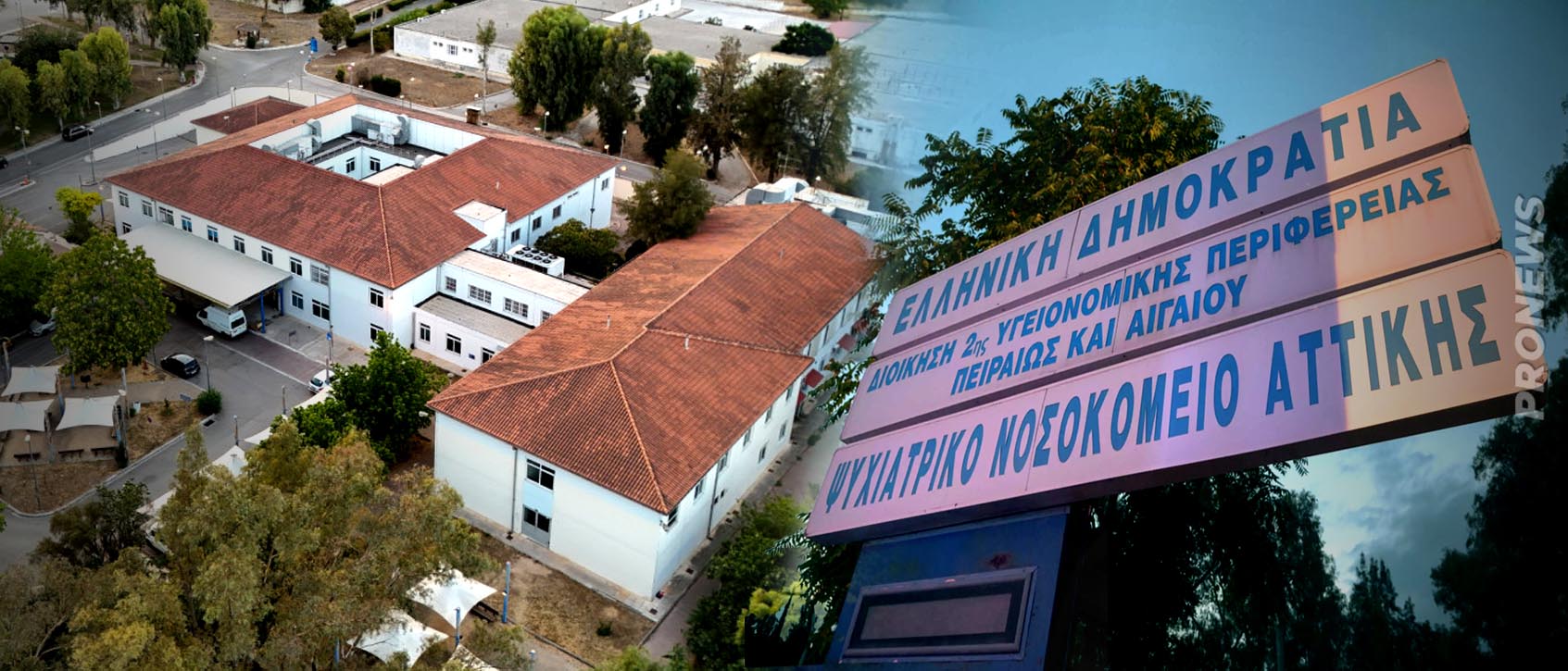 Άγριο έγκλημα στο Ψυχιατρικό Νοσοκομείο «Δαφνί»: 48χρονος τρόφιμος στραγγάλισε 56χρονο!