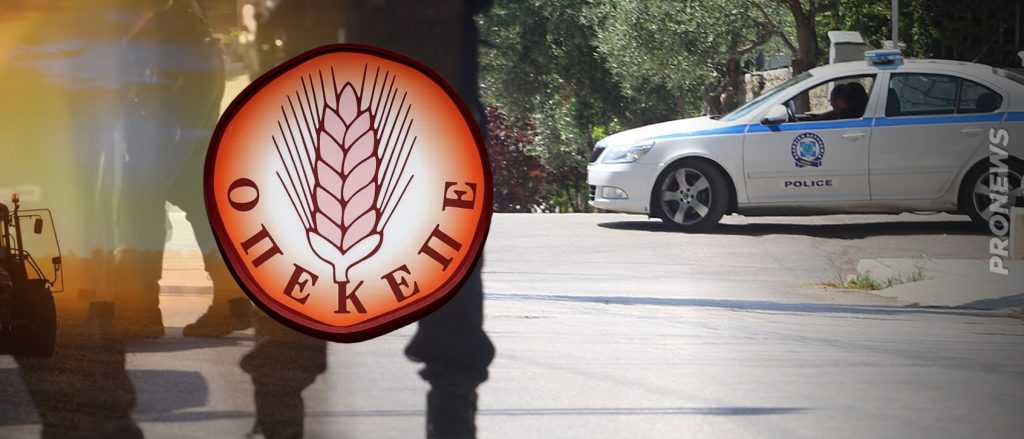 ΟΠΕΚΕΠΕ: Ένοπλη επιδρομή της Ευρωπαϊκής Εισαγγελίας σε εγκληματίες που συνδέονται με την κυβέρνηση