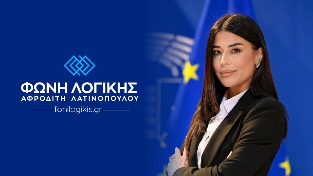 Α. Λατινοπούλου: «Κ. Τσίπρα το 2015 δύο φορές μετρηθήκατε, ζυγιστήκατε και βρεθήκατε ελλιπής»