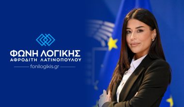 Α. Λατινοπούλου: «Κ. Τσίπρα το 2015 δύο φορές μετρηθήκατε, ζυγιστήκατε και βρεθήκατε ελλιπής»