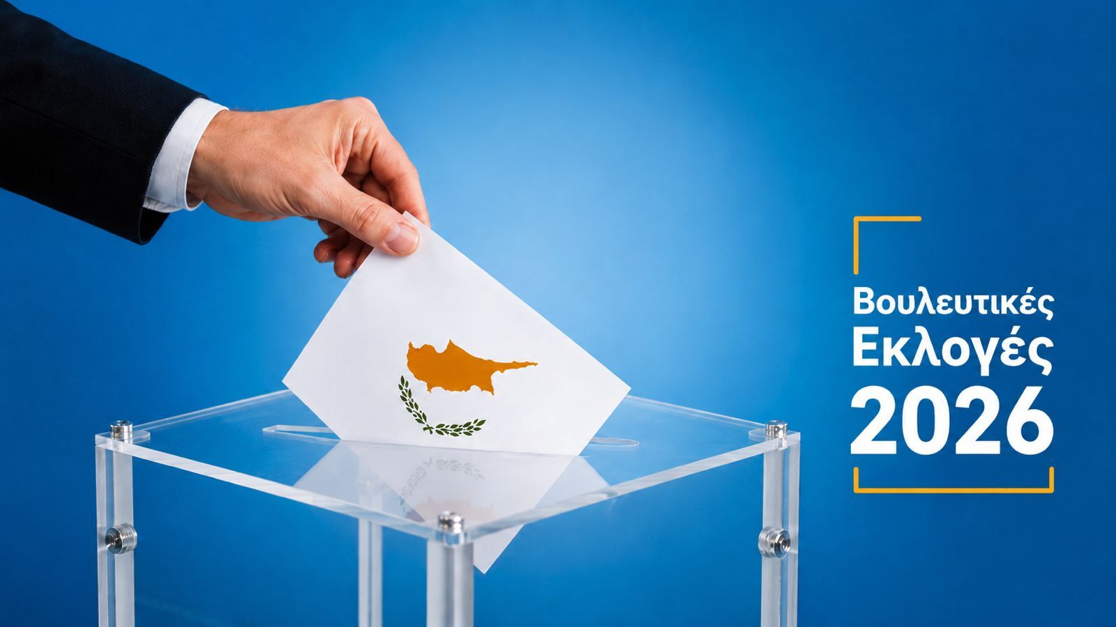 Θρίαμβος  της Δεξιάς στην Κύπρο: Το ΕΛΑΜ τρίτη δύναμη με υπερδιπλάσιες  έδρες
