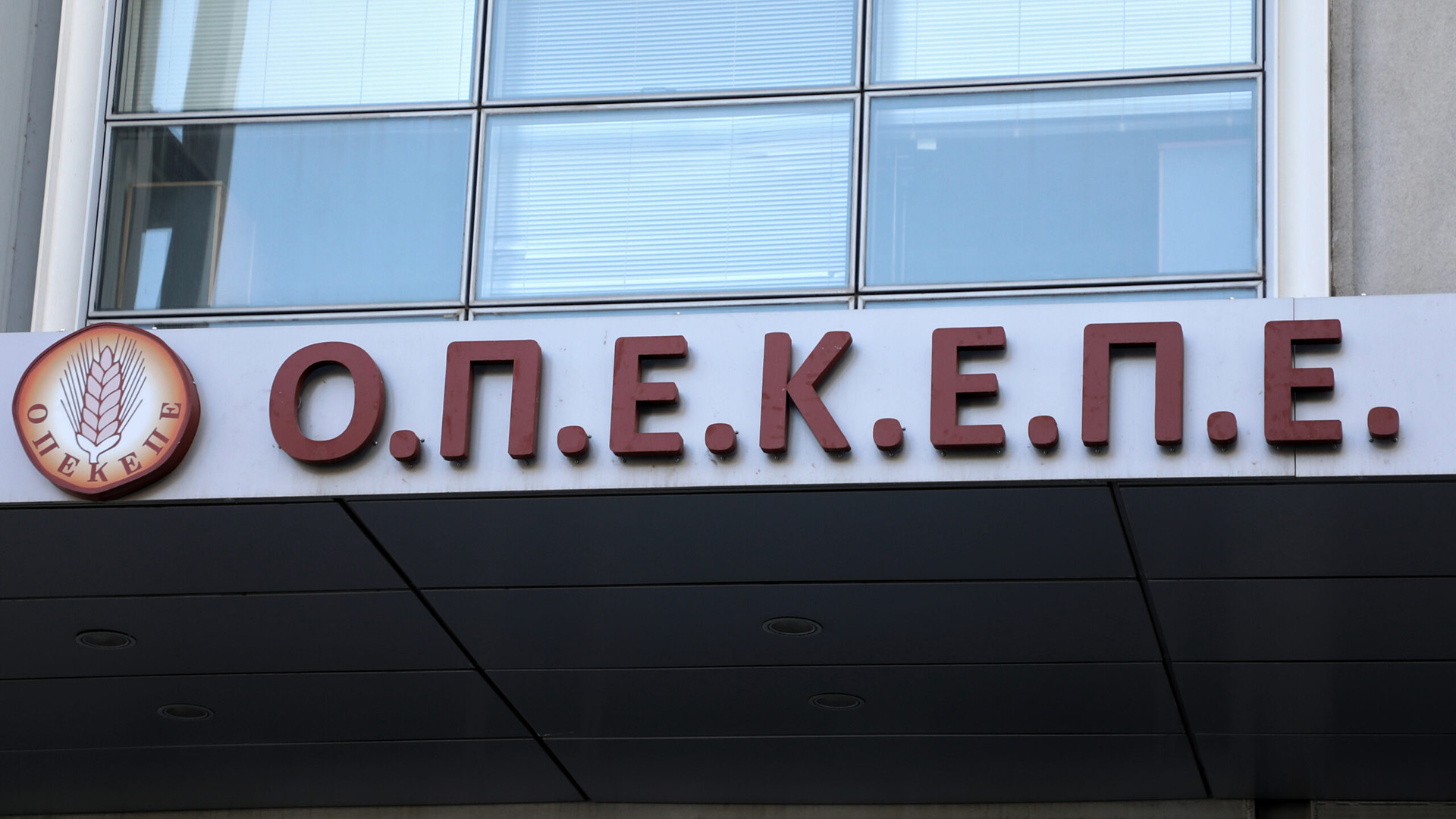 Παράνομες επιδοτήσεις ΟΠΕΚΕΠΕ στη Βόρεια Ελλάδα: Δήλωναν ξένα χωράφια ως νοικιασμένα για να παίρνουν τα χρήματα
