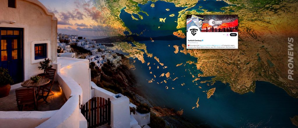 Τουρκικά ΜΜΕ απειλούν: «Τελευταία προειδοποίηση – Αν έχετε σπίτι σε νησί του Αιγαίου πουλήστε το και φύγετε»!