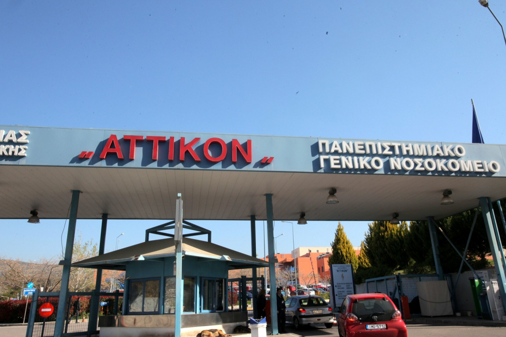 Σε καραντίνα το νοσοκομείο Αττικόν: Δεκάδες κρούσματα νοροϊού σε υγειονομικούς, ασθενείς και συνοδούς!