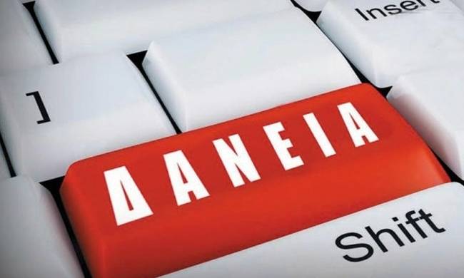 Aυτά τα ρημάδια τα «κόκκινα» δάνεια τα θυμάται κανείς;