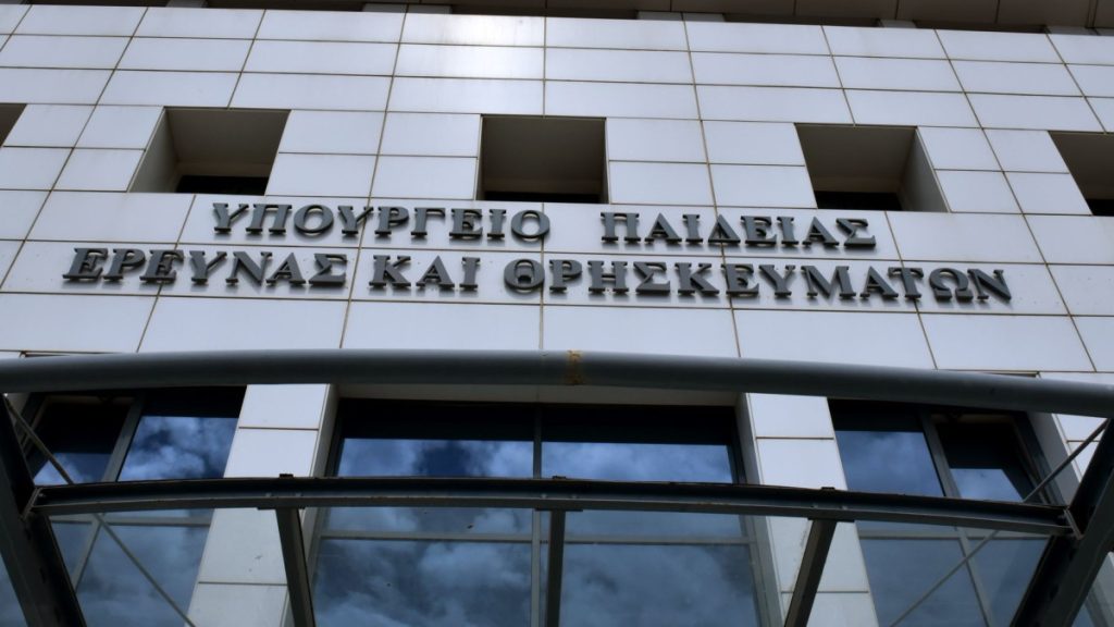 Ο Κ.Μητσοτάκης θέλει κι άλλα υπουργεία: «Σπάει» το Παιδείας σε Τριτοβάθμιας Εκπαίδευσης, Έρευνας και Καινοτομίας