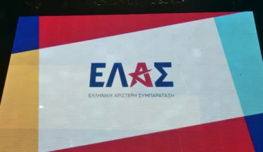 ΕΛ.Α.Σ. για επεισόδια στην Αλβανία: «Η κυβέρνηση να προχωρήσει άμεσα σε διάβημα διαμαρτυρίας»