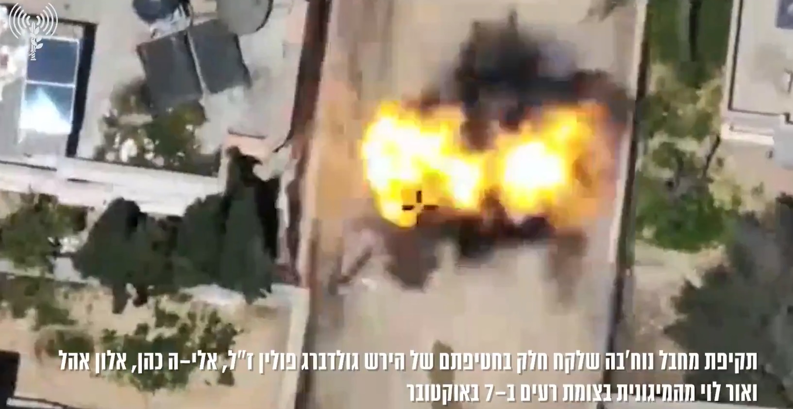 Βίντεο: Ο IDF εξουδετέρωσε με πλήγμα drone άτομο που φέρεται να συμμετείχε στις επίθεση της 7ης Οκτωβρίου