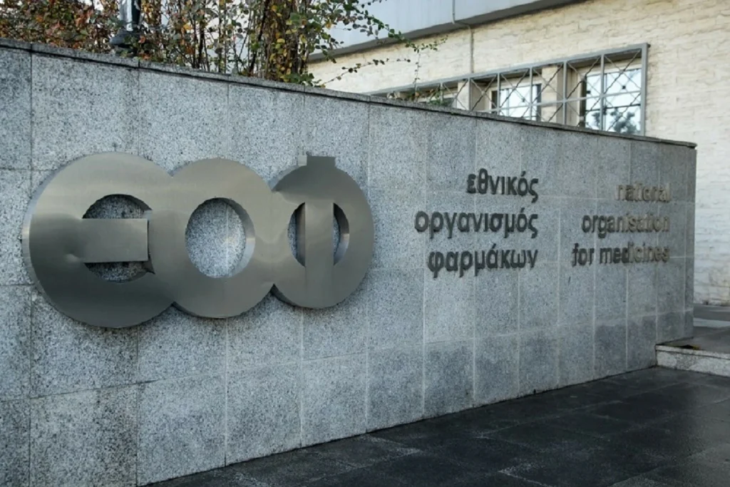 ΕΟΦ: Ανακαλεί από την αγορά παρτίδα αποστειρωμένων γαζών λόγω μη συμμόρφωσης με ευρωπαϊκά πρότυπα