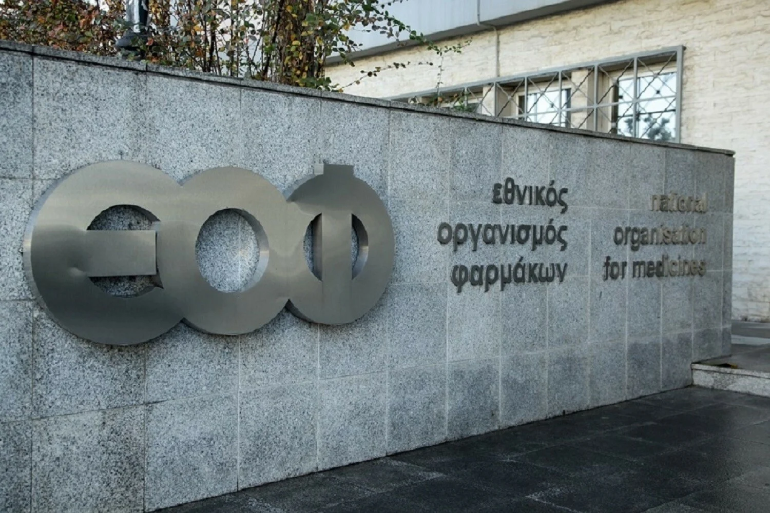 ΕΟΦ: Ανακαλεί από την αγορά παρτίδα αποστειρωμένων γαζών λόγω μη συμμόρφωσης με ευρωπαϊκά πρότυπα