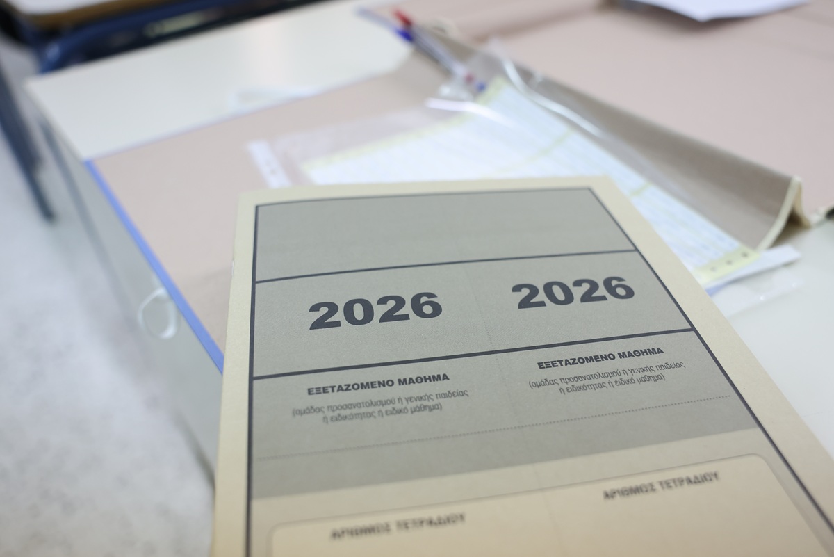 Πανελλαδικές 2026: Αυτά είναι τα θέματα που έπεσαν στα Μαθηματικά των ΕΠΑΛ