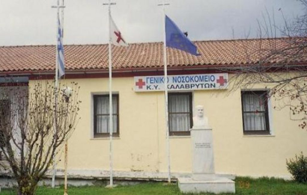 Τραγωδία στα Καλάβρυτα: 55χρονος τουρίστας πήγε τη σύζυγό του στο νοσοκομείο και πέθανε ο ίδιος