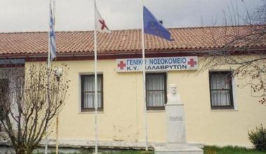 Τραγωδία στα Καλάβρυτα: 55χρονος τουρίστας πήγε τη σύζυγό του στο νοσοκομείο και πέθανε ο ίδιος