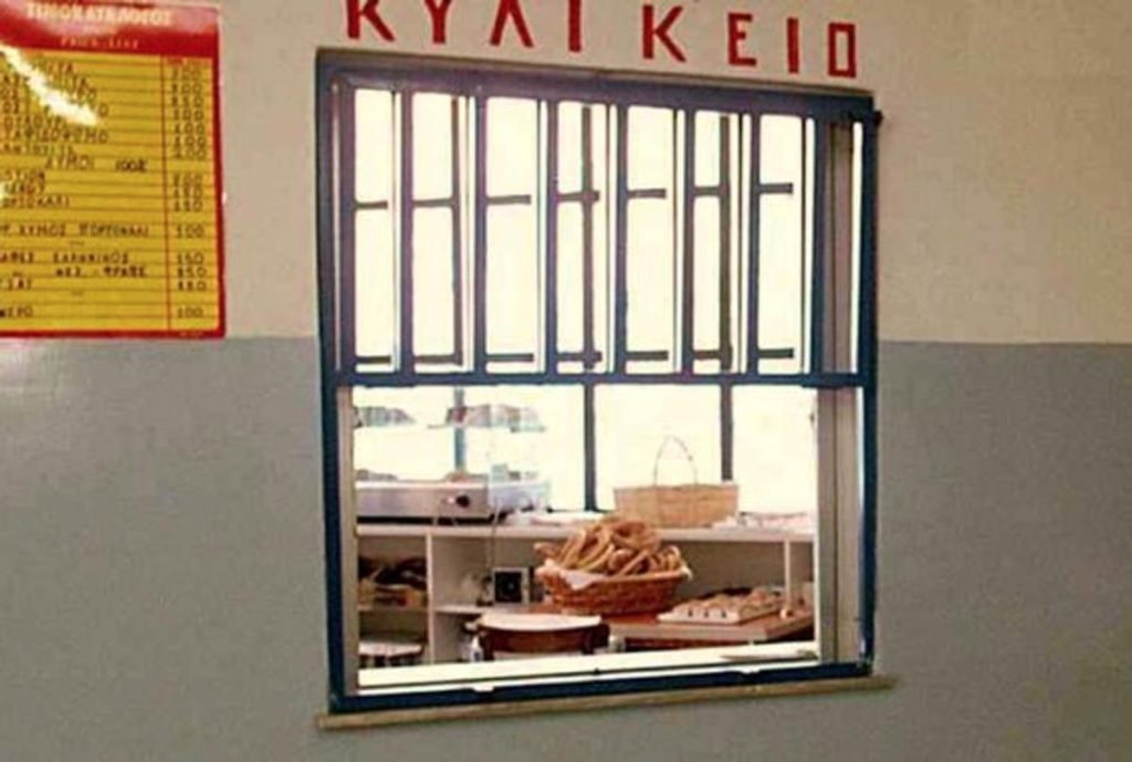 Μεγάλες αλλαγές «έρχονται» στα κυλικεία των σχολείων: Tι πρέπει να γνωρίζετε