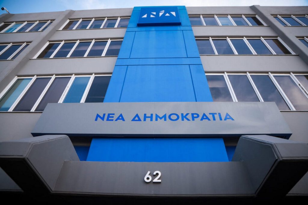 Εκτόξευση 126 εκατ. ευρώ στα δηλωθέντα εισοδήματα βουλευτών της ΝΔ μέσα σε λίγα χρόνια!