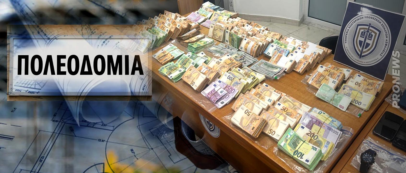 Το «αυτογκόλ» της κυβέρνησης με τις Πολεοδομίες και η παραίτηση του πρώην Γ.Γ. Θύμιου Μπακογιάννη
