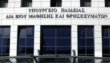 Συγκέντρωση διαμαρτυρίας εκπαιδευτικών έξω από το υπουργείο Παιδείας: Tι ζητούν