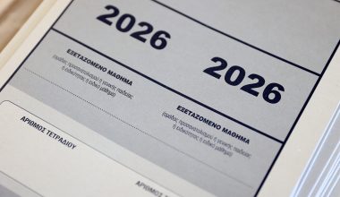 Πανελλαδικές: Τα θέματα που έπεσαν στα μαθήματα ειδικότητας που εξετάστηκαν οι υποψήφιοι των ΕΠΑΛ