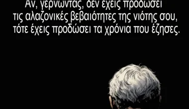 Η «καλημέρα» του Αρκά με… φιλοσοφική διάθεση (φωτο)