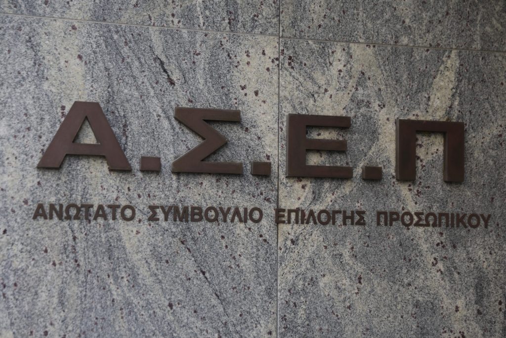 ΑΣΕΠ: Αναρτήθηκαν οι προσωρινοί πίνακες για 2.628 θέσεις στο Δημόσιο