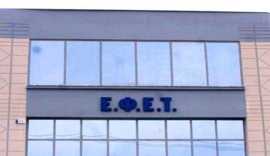 ΕΦΕΤ: Διευρύνεται η ανάκληση προϊόντων καπνιστής πέστροφας λόγω λιστέριας