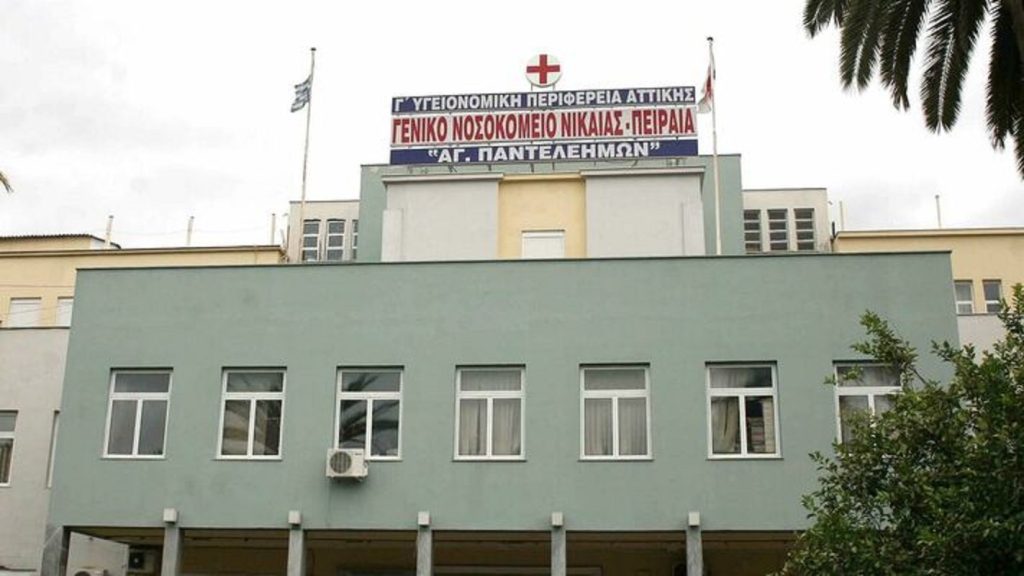 «Χάος» στο Γενικό Κρατικό Νίκαιας: Έμεινε χωρίς ρεύμα για 2 ώρες εν μέσω γενικής εφημερίας