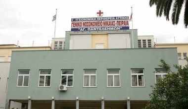 «Χάος» στο Γενικό Κρατικό Νίκαιας: Έμεινε χωρίς ρεύμα για 2 ώρες εν μέσω γενικής εφημερίας