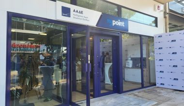 «myPoint»: H ΑΑΔΕ εγκαινίασε το πρώτο κατάστημα εξυπηρέτησης στον Χολαργό