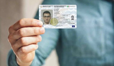 Νέες ταυτότητες: Πότε οι παλιές παύουν να ισχύουν για ταξίδια – Όλη η διαδικασία έκδοσης