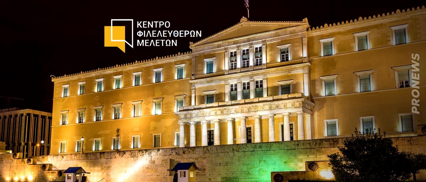Μεταμεσονύκτιες (ν)τροπολογίες: «Τα καμώματα της νύχτας τα βλέπει η μέρα και… κλαίει»