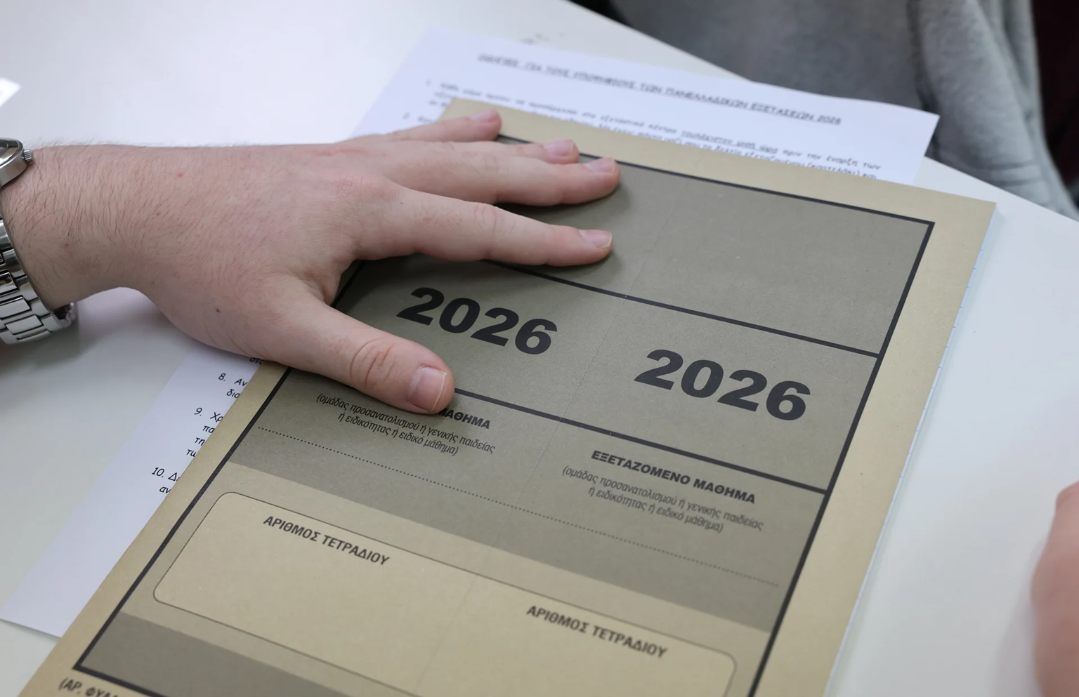 Πανελλαδικές 2026: Στα Γαλλικά εξετάζονται σήμερα οι υποψήφιοι των Ειδικών Μαθημάτων