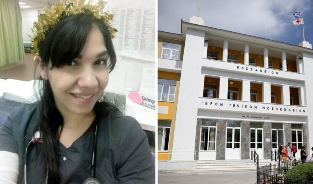 Η ανακοίνωση του Γενικού Νοσοκομείου Μυτιλήνης για τον θάνατο της 36χρονης γιατρού