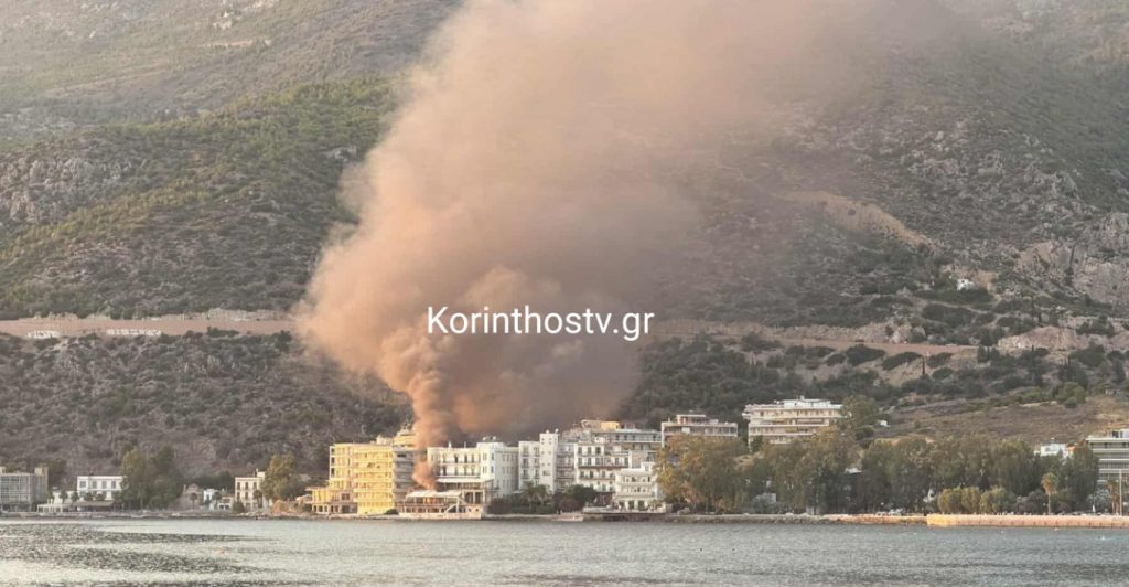 Δείτε βίντεο: Φωτιά σε εγκαταλελειμμένο ξενοδοχείο στο Λουτράκι Κορινθίας
